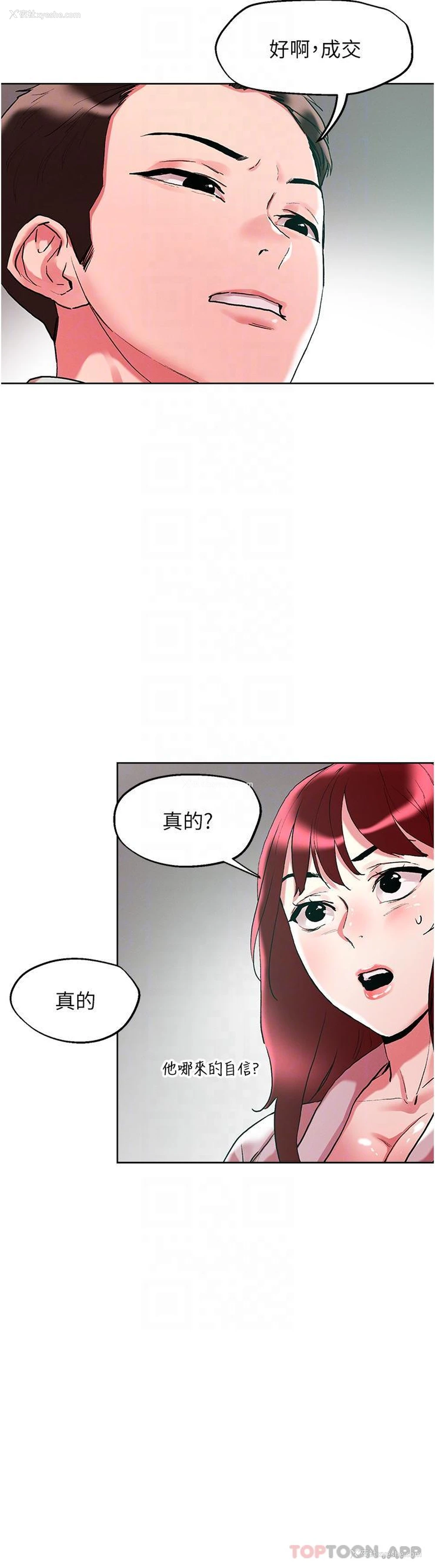 18P - 把妹鬼达人