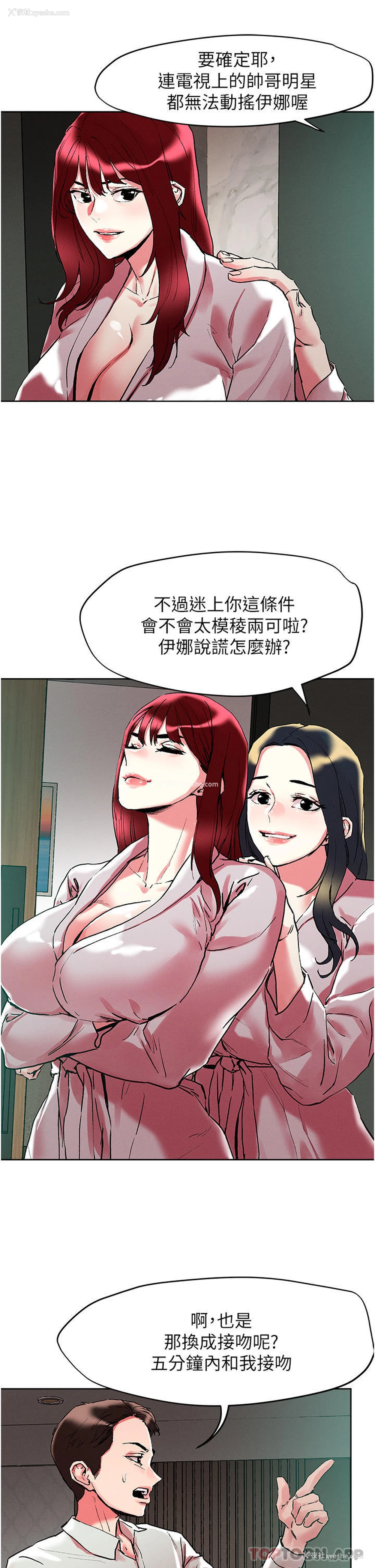 19P - 把妹鬼达人