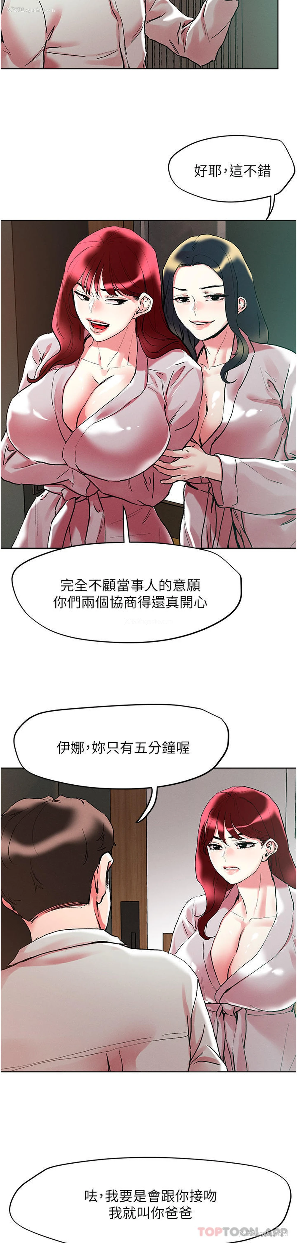 20P - 把妹鬼达人