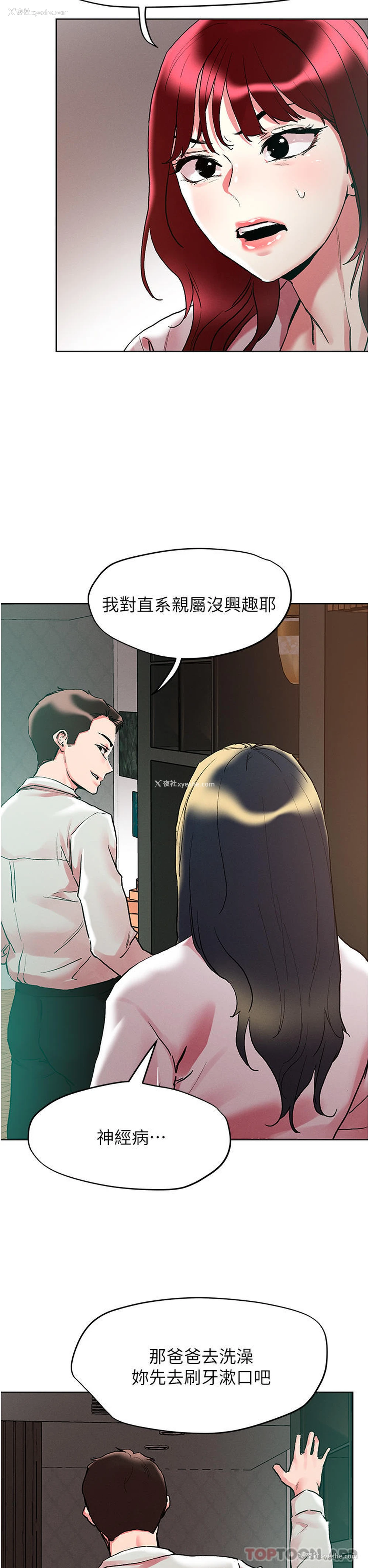 21P - 把妹鬼达人