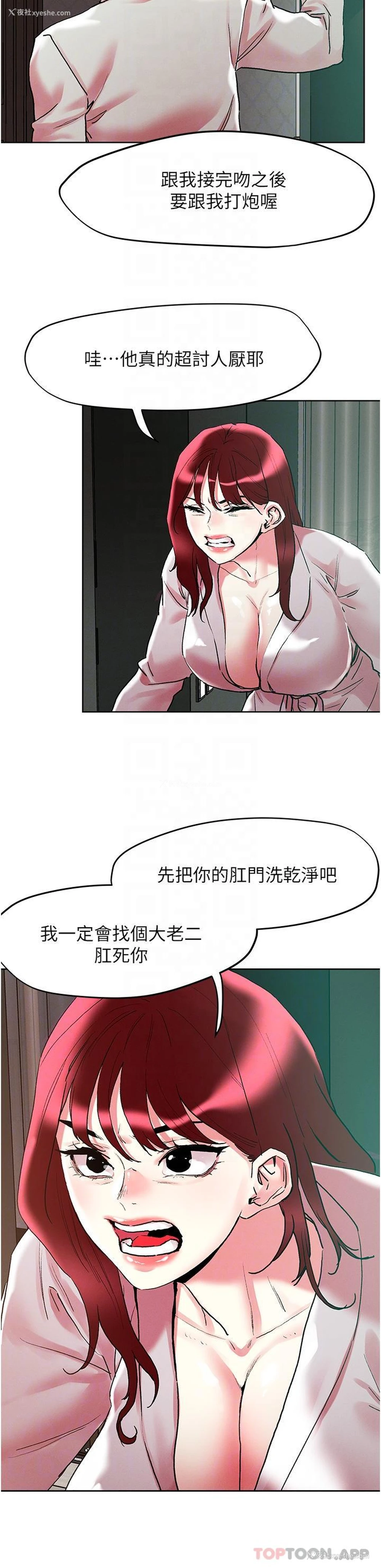 22P - 把妹鬼达人