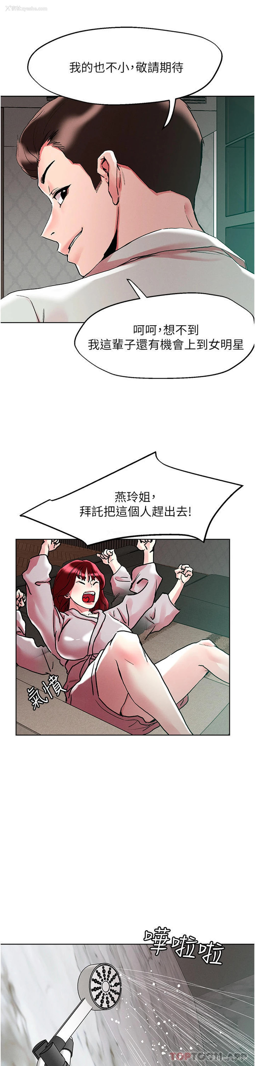 23P - 把妹鬼达人