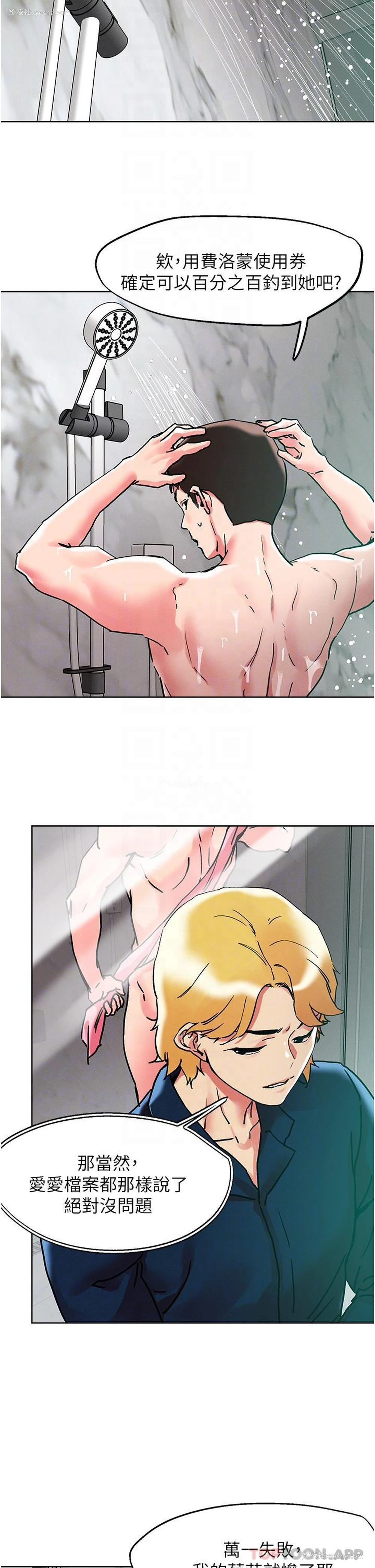24P - 把妹鬼达人