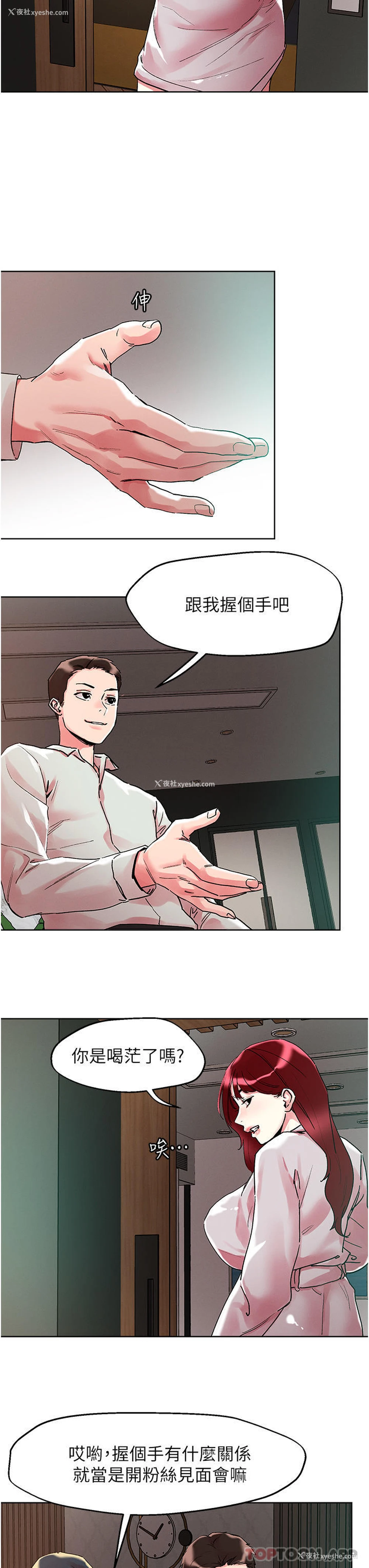 7P - 把妹鬼达人