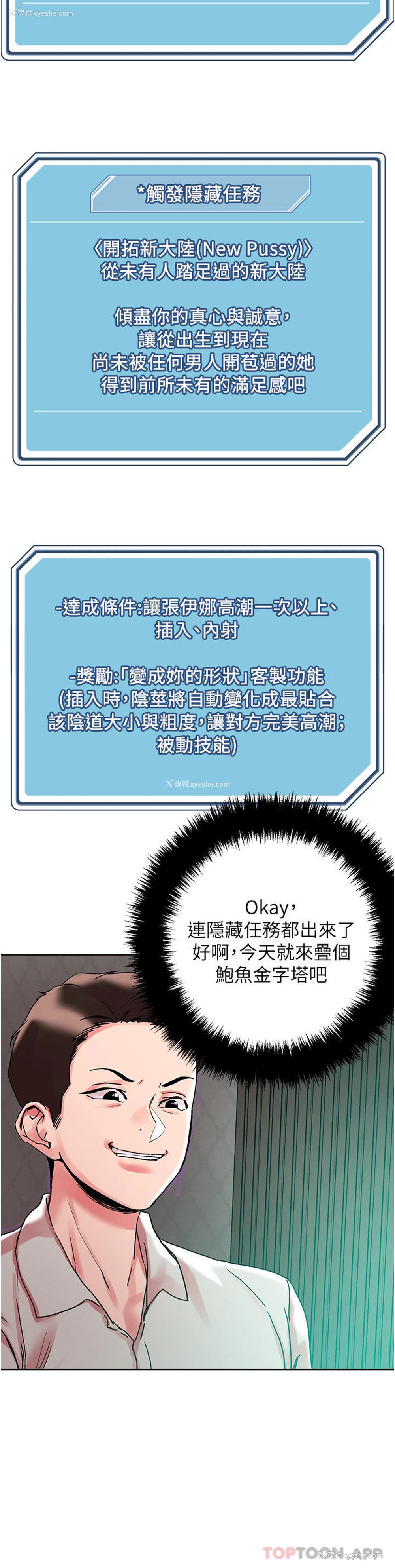 9P - 把妹鬼达人