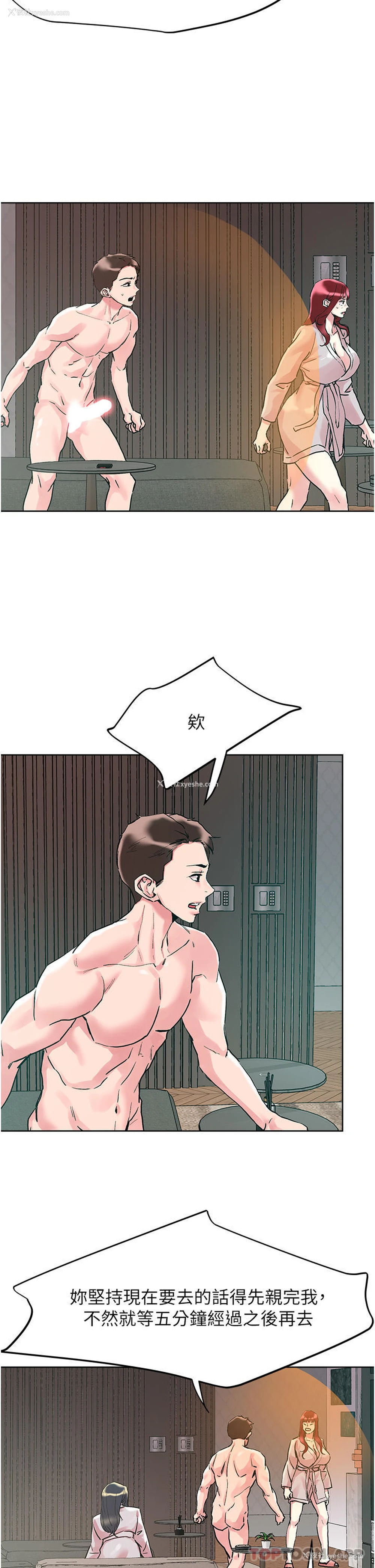 11P - 把妹鬼达人