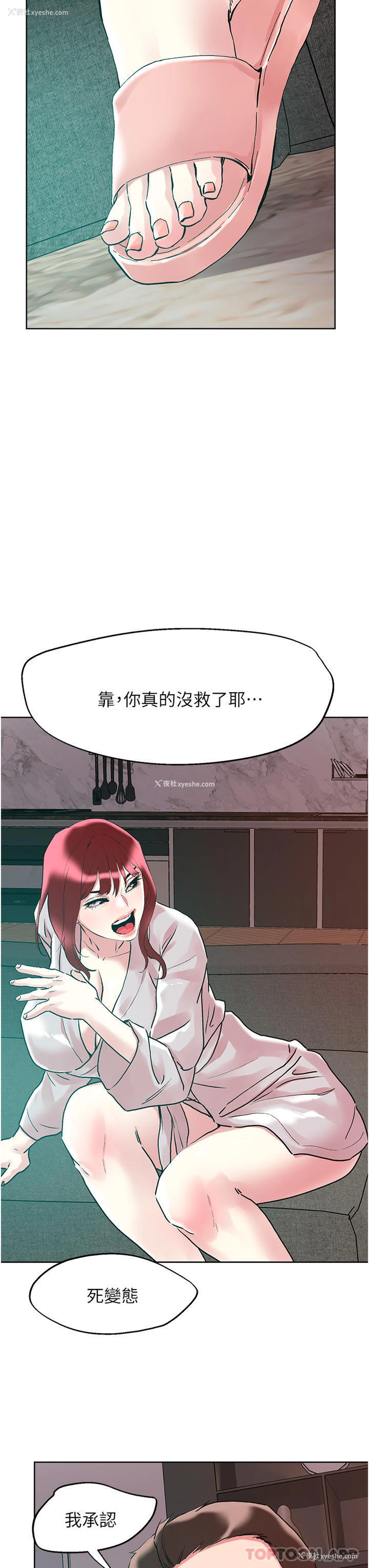 18P - 把妹鬼达人