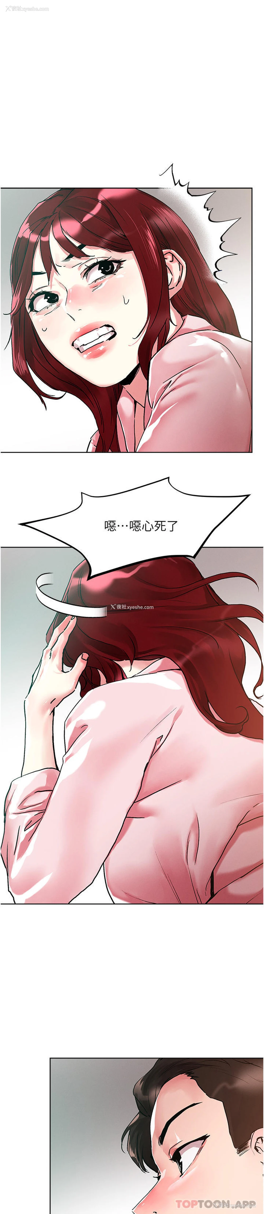 1P - 把妹鬼达人