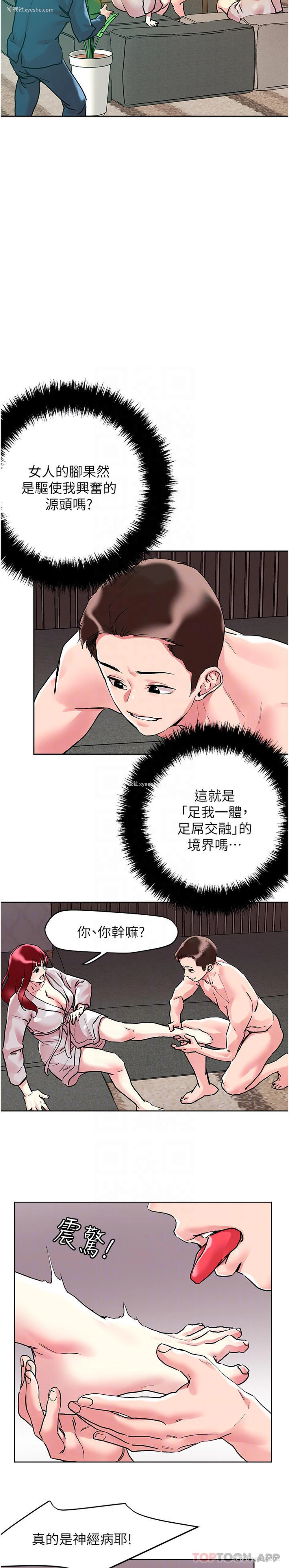 20P - 把妹鬼达人
