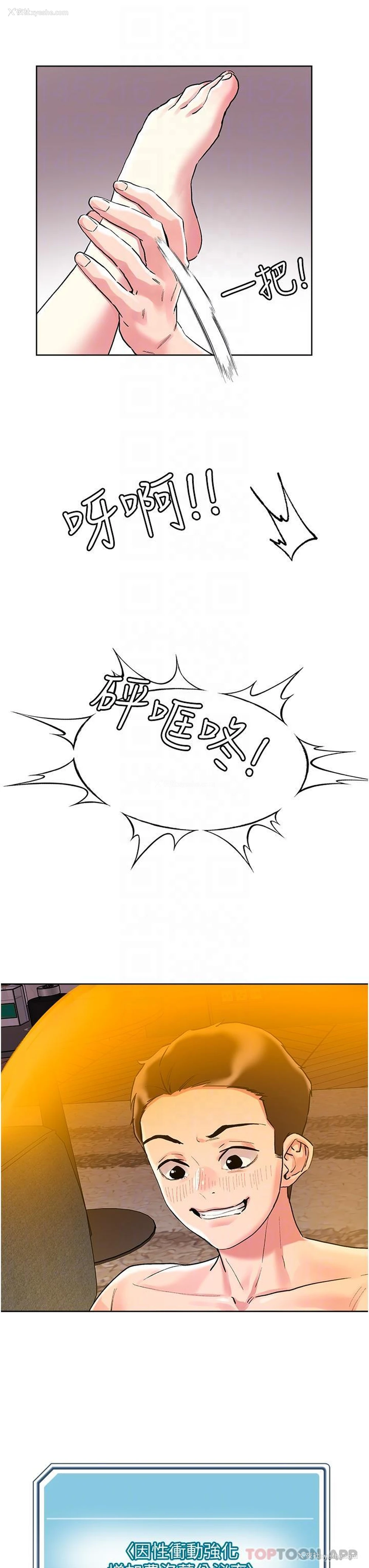 22P - 把妹鬼达人