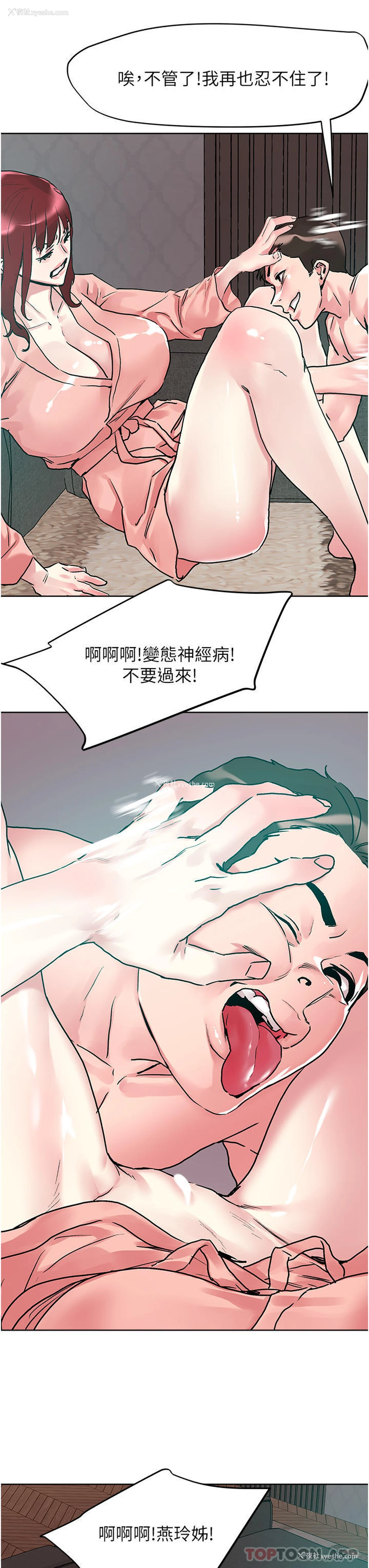 27P - 把妹鬼达人