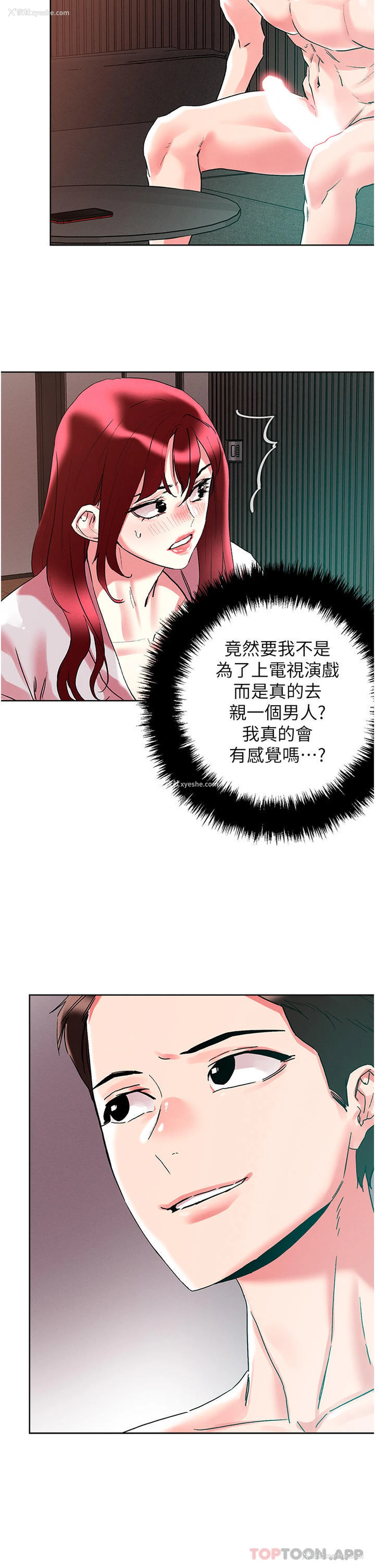 7P - 把妹鬼达人