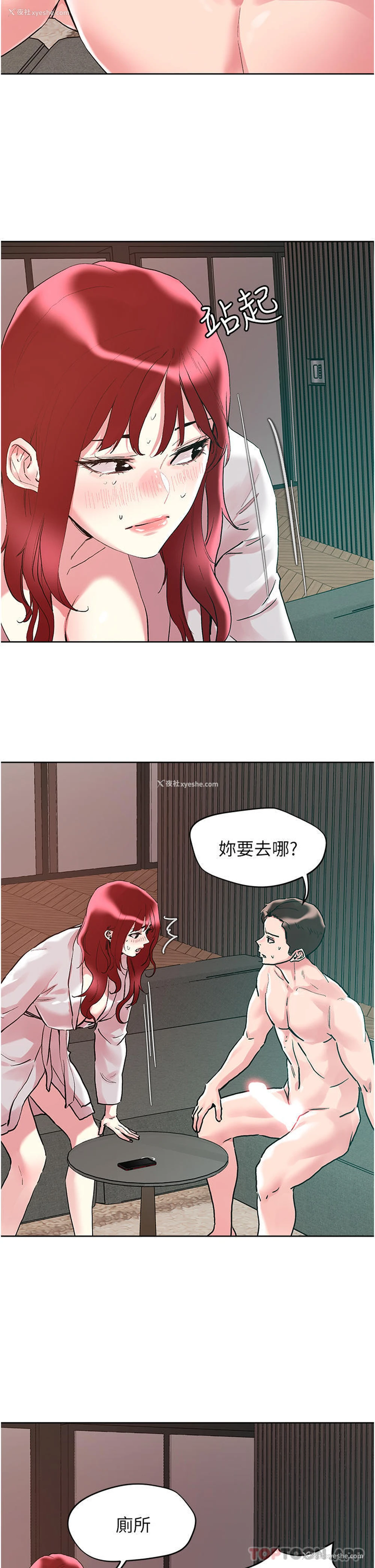 9P - 把妹鬼达人