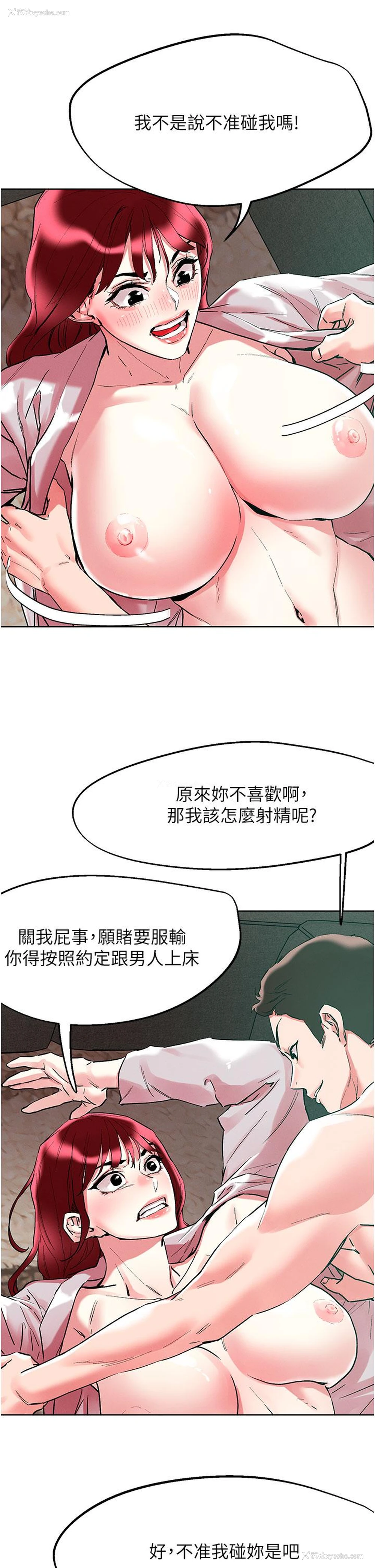 11P - 把妹鬼达人