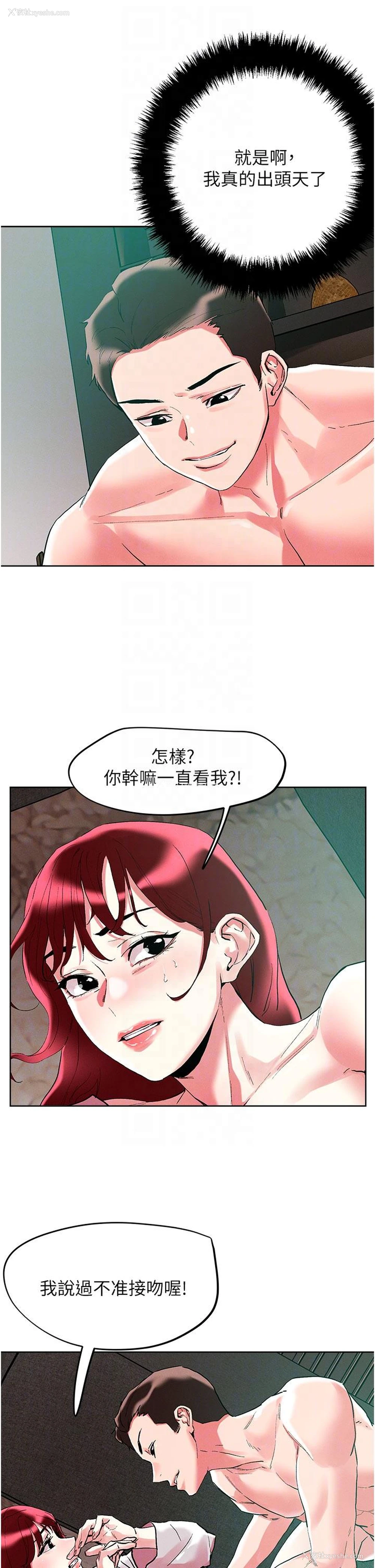 14P - 把妹鬼达人