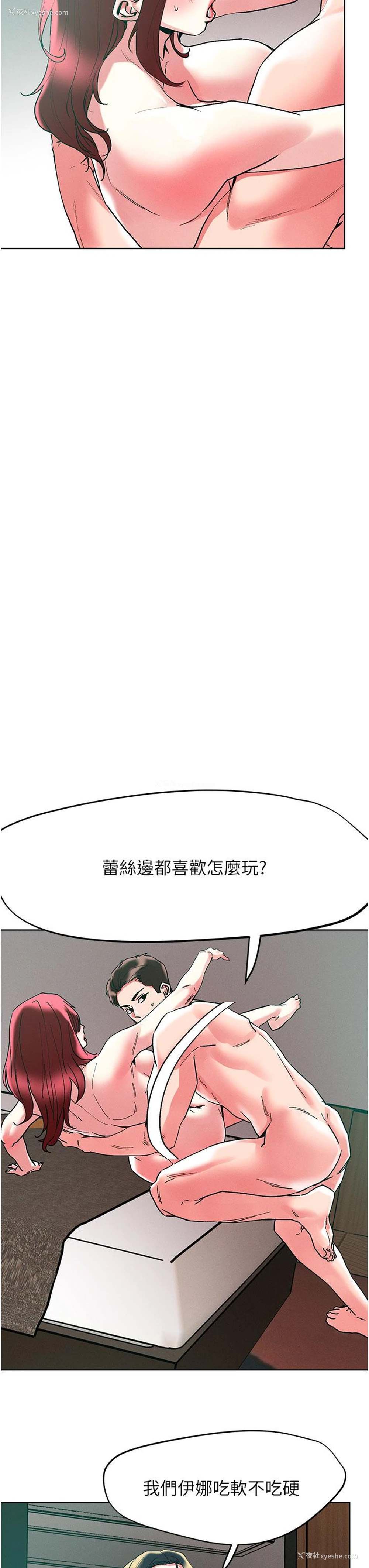 16P - 把妹鬼达人