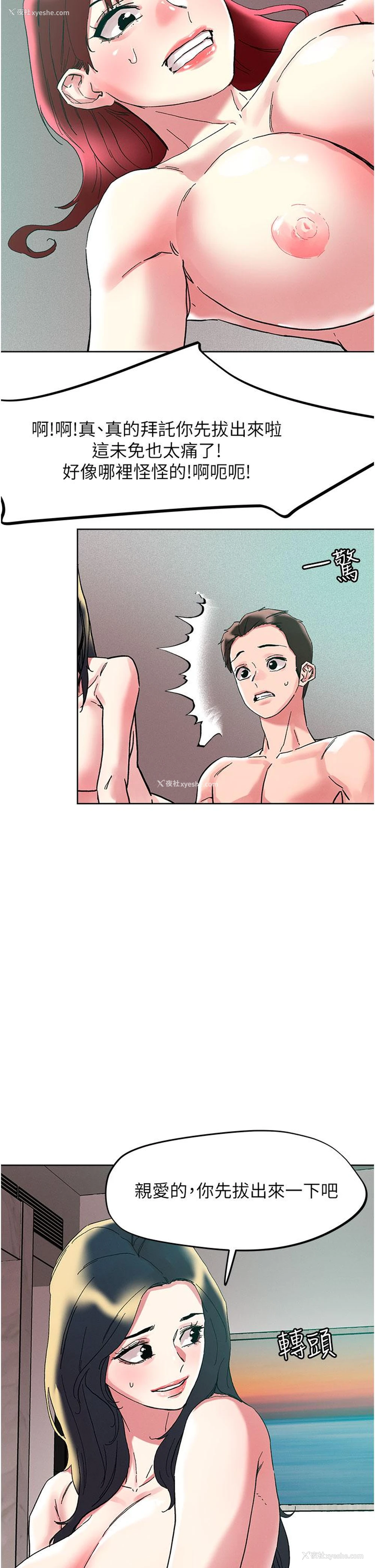 27P - 把妹鬼达人