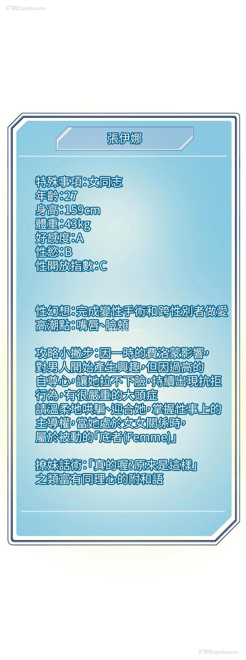 5P - 把妹鬼达人