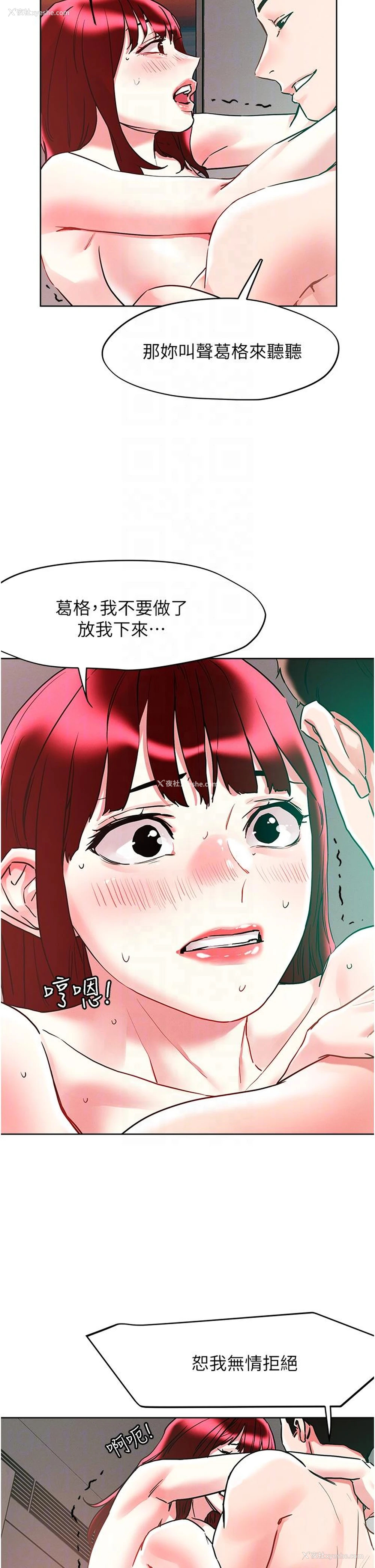 10P - 把妹鬼达人