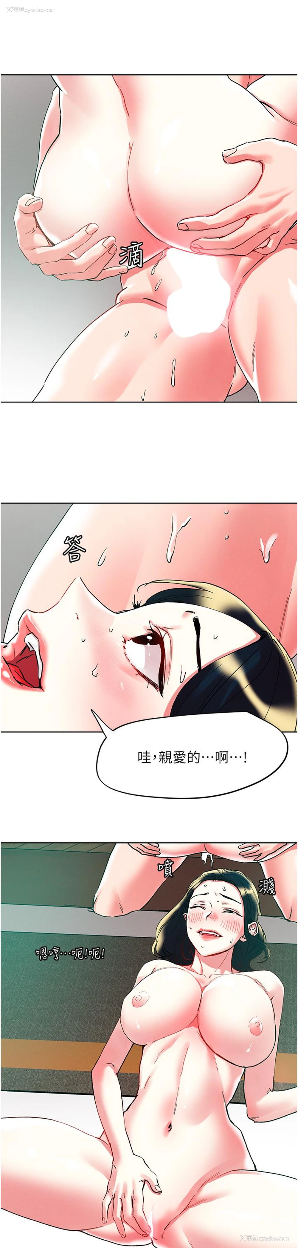12P - 把妹鬼达人