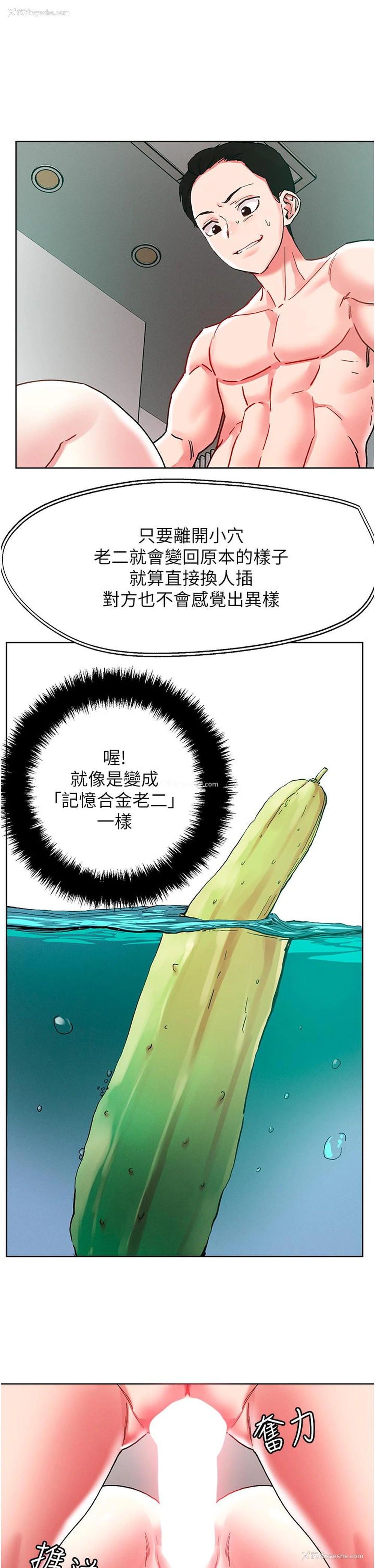 23P - 把妹鬼达人
