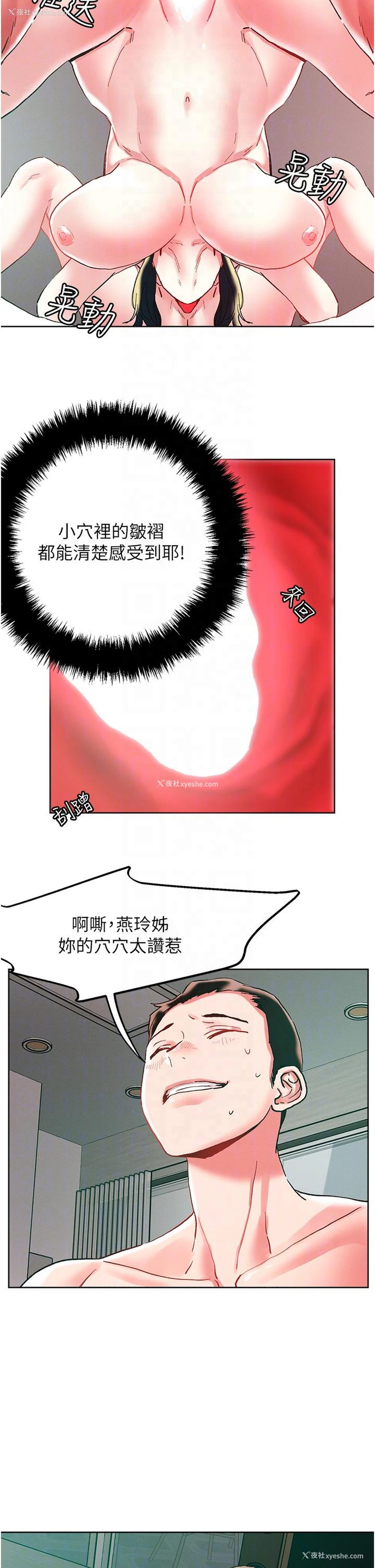 24P - 把妹鬼达人