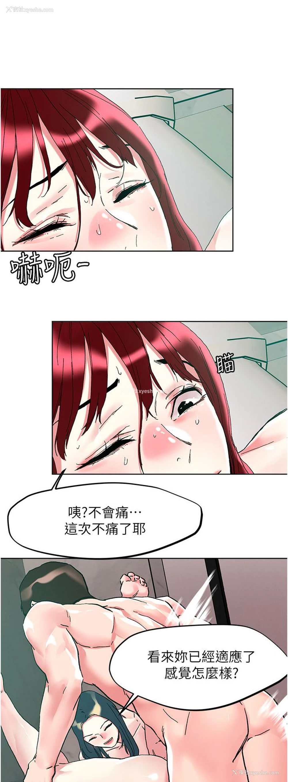 2P - 把妹鬼达人