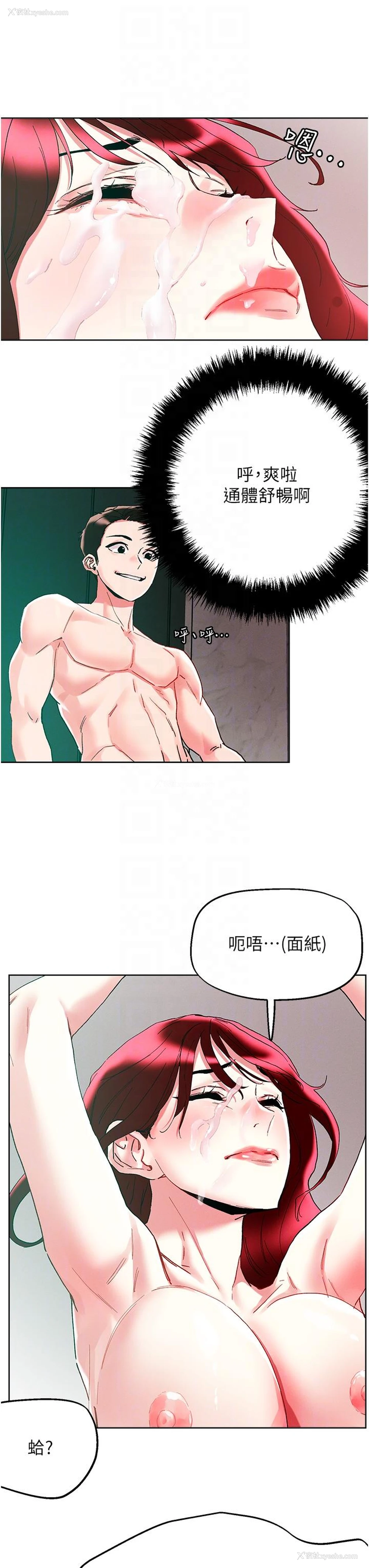 30P - 把妹鬼达人