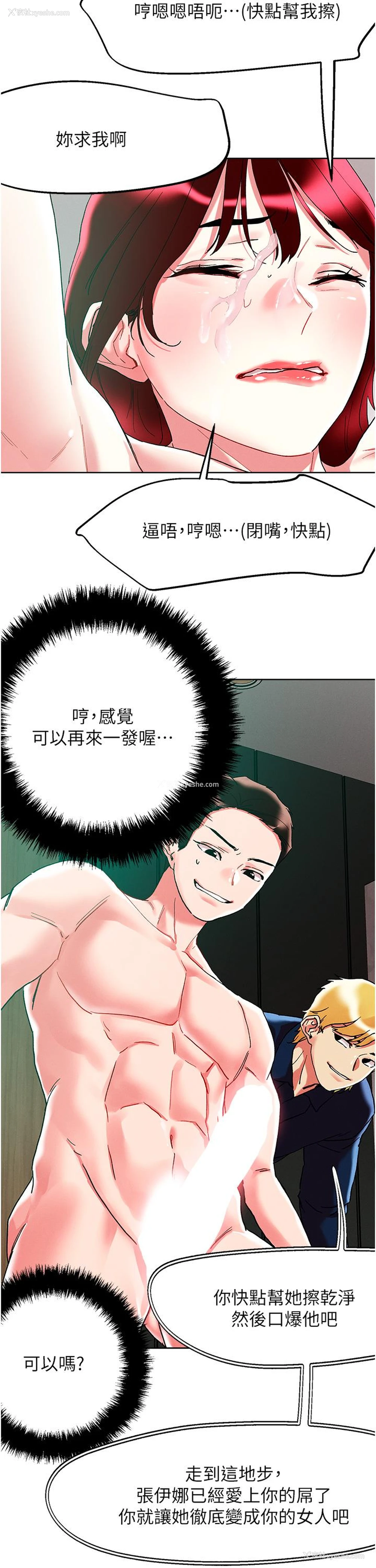 31P - 把妹鬼达人