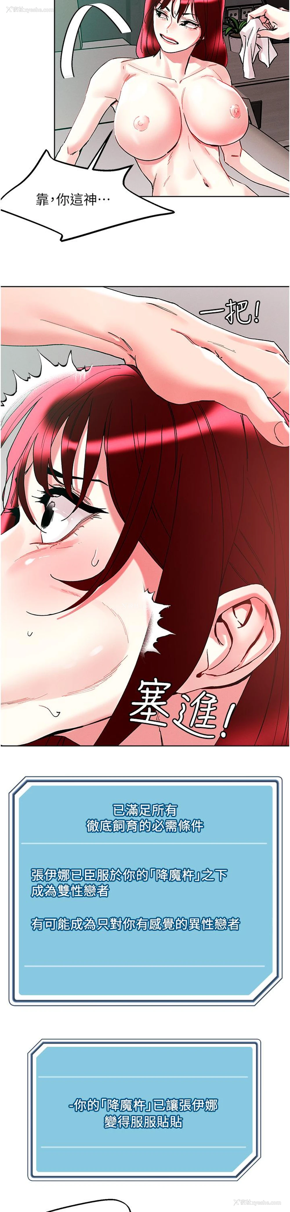 33P - 把妹鬼达人