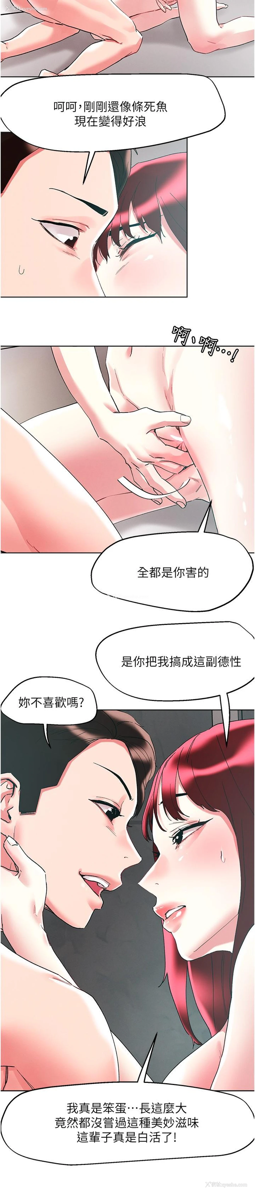 12P - 把妹鬼达人