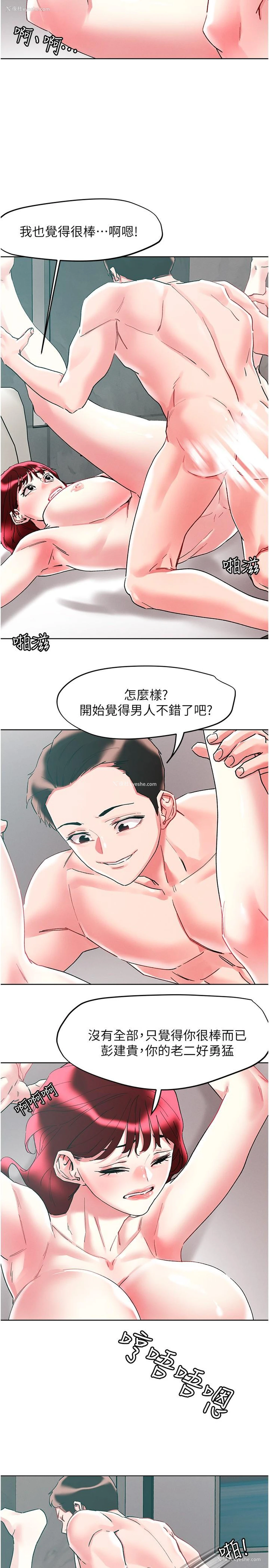 20P - 把妹鬼达人