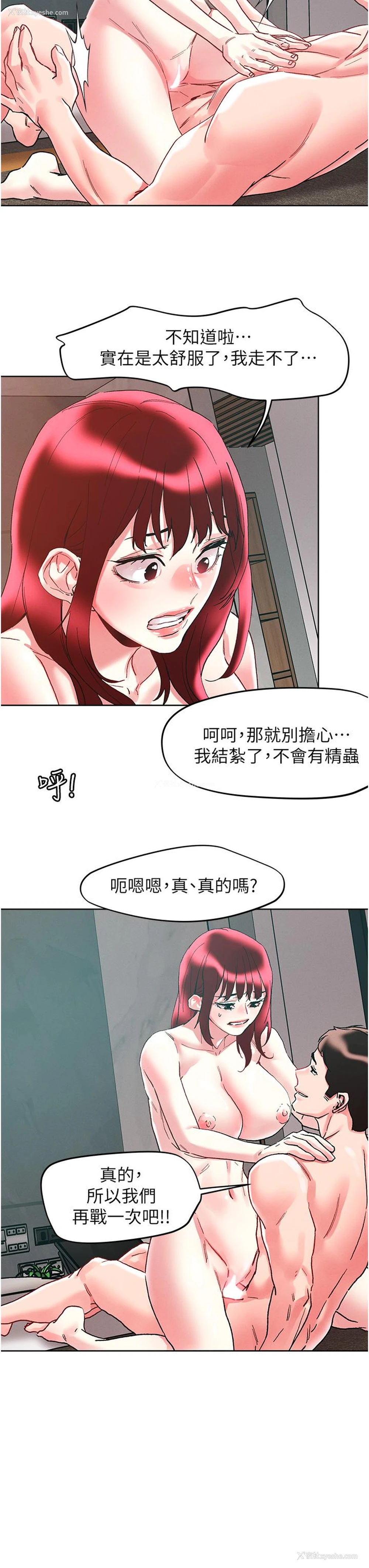 27P - 把妹鬼达人