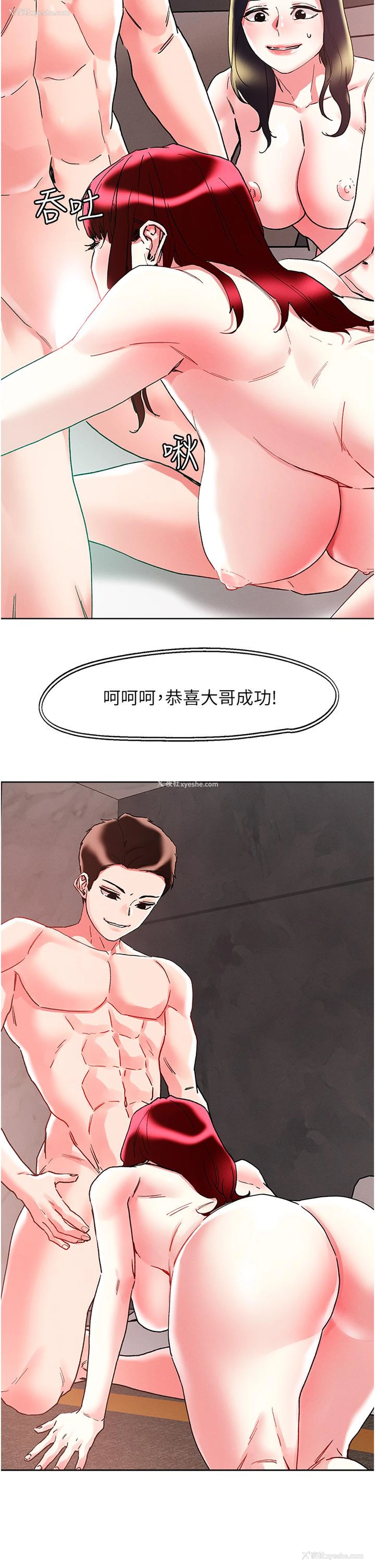 5P - 把妹鬼达人
