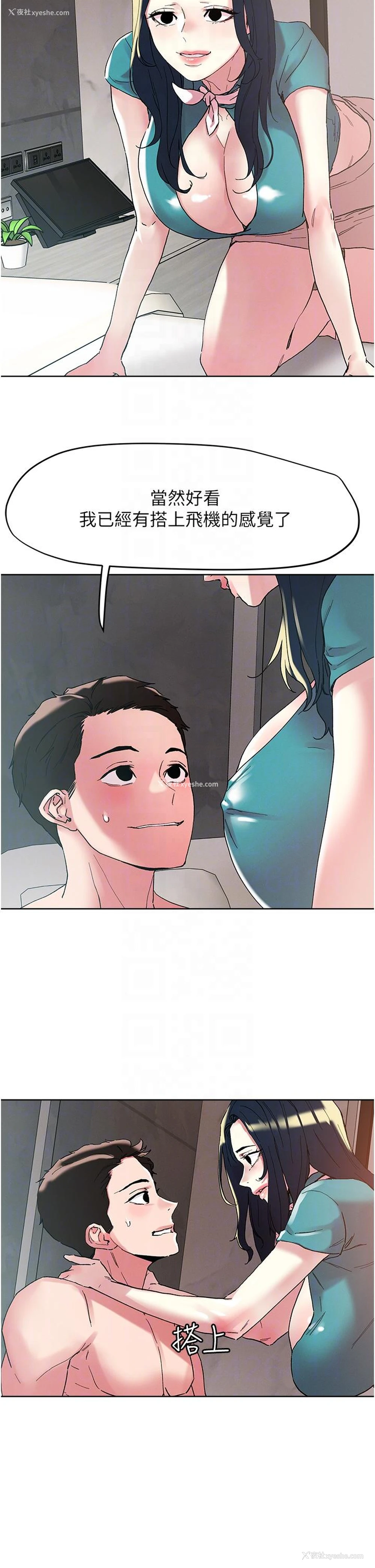 10P - 把妹鬼达人