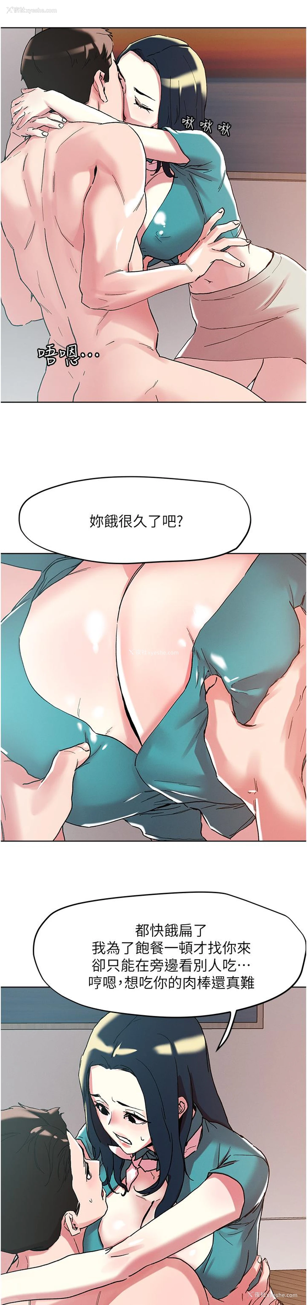 11P - 把妹鬼达人