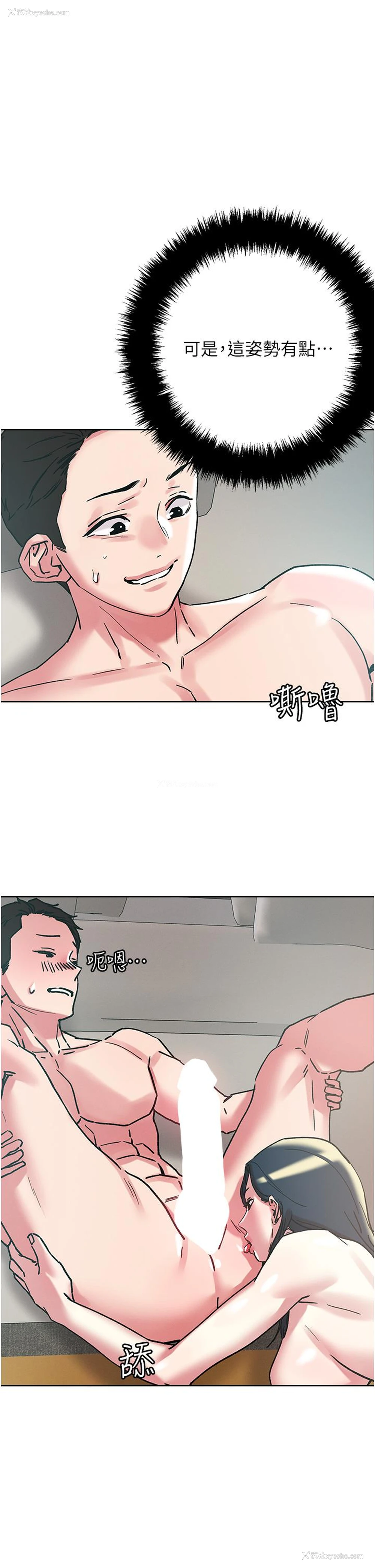 21P - 把妹鬼达人