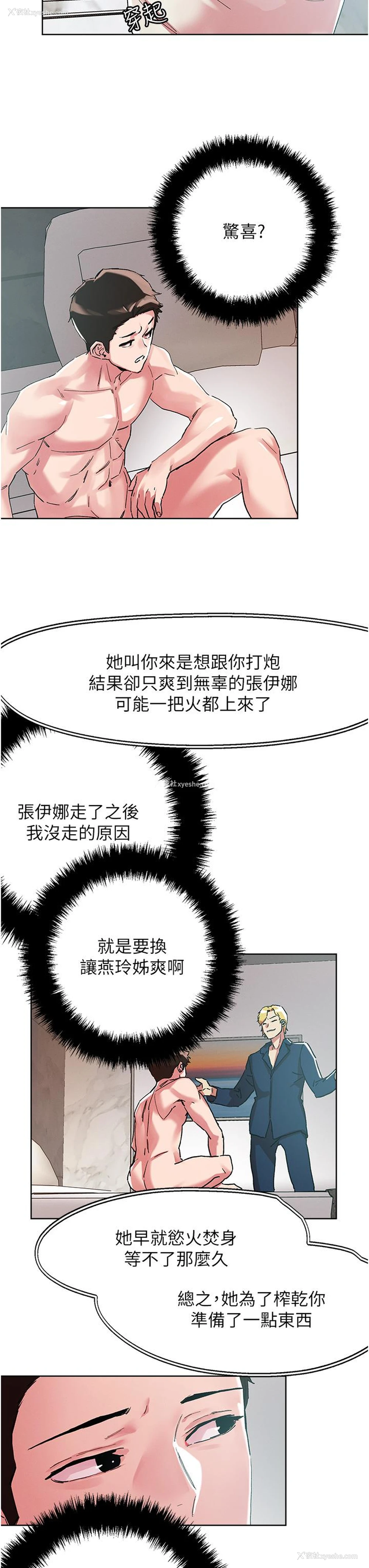 7P - 把妹鬼达人
