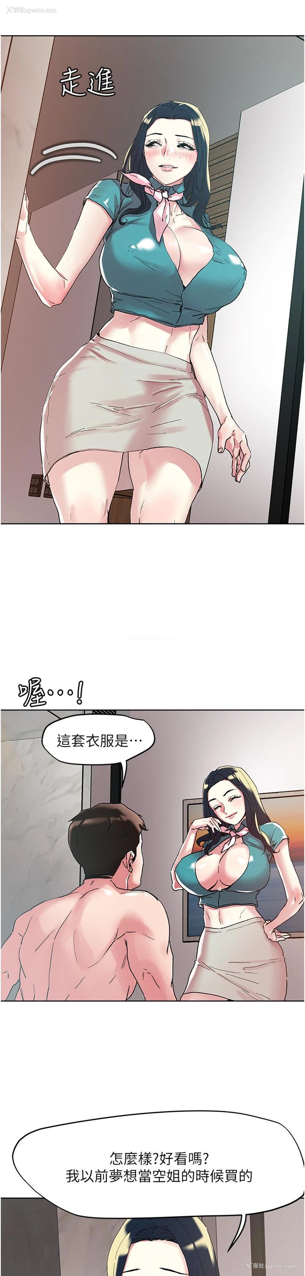 9P - 把妹鬼达人