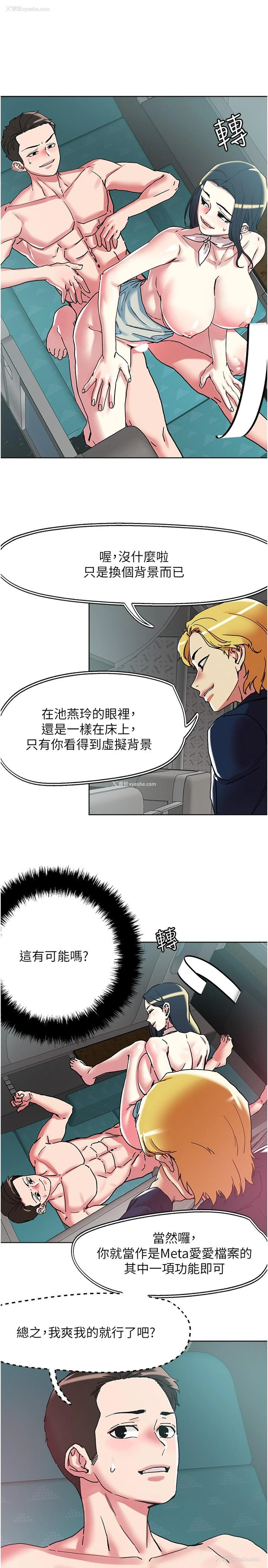 13P - 把妹鬼达人