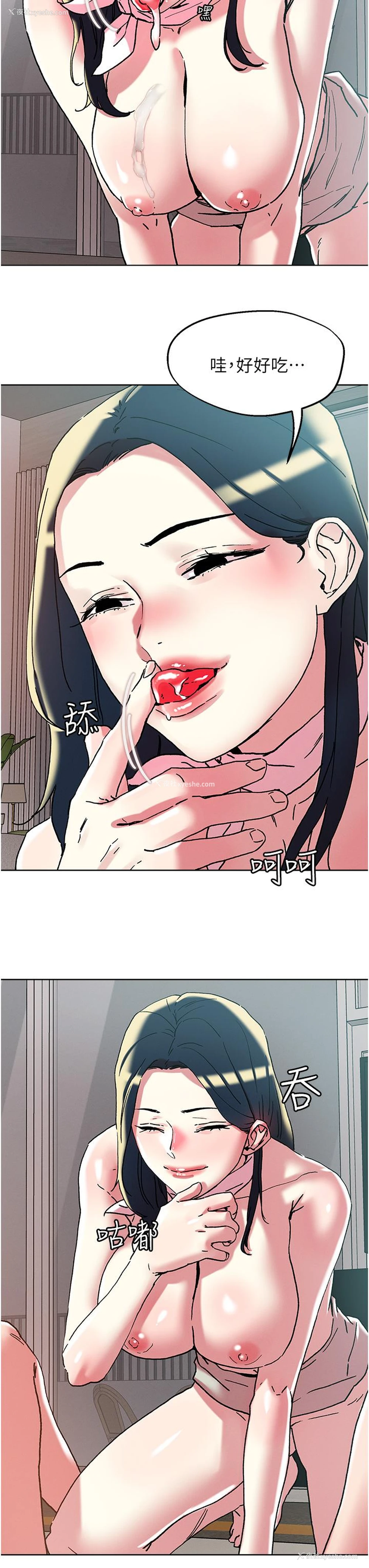 2P - 把妹鬼达人