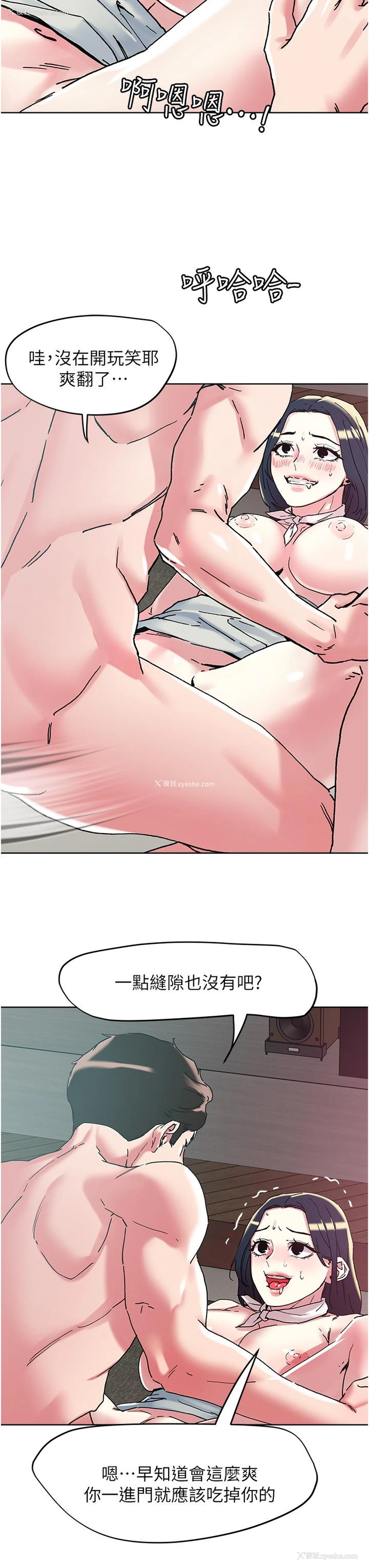 7P - 把妹鬼达人
