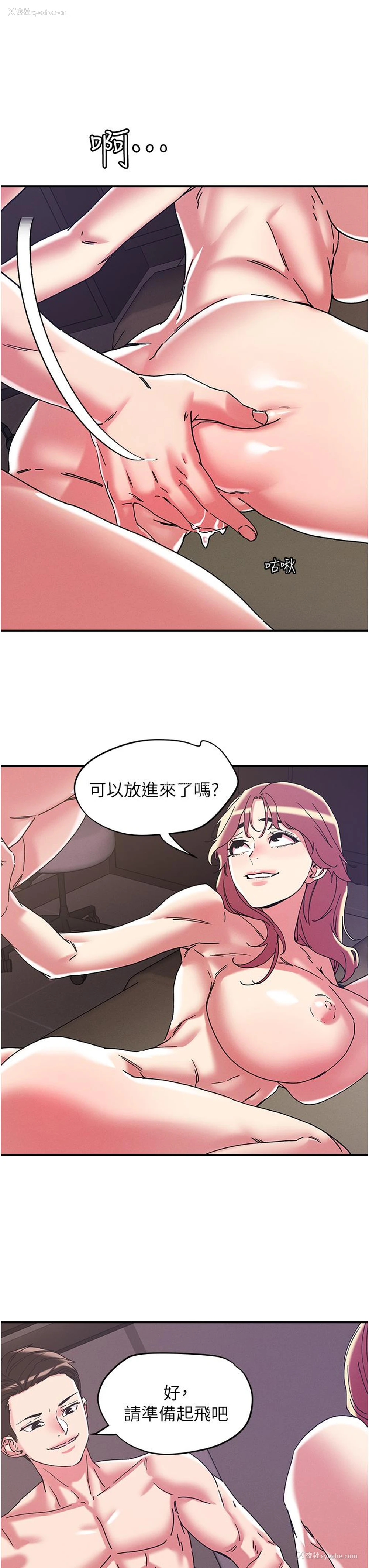 17P - 把妹鬼达人