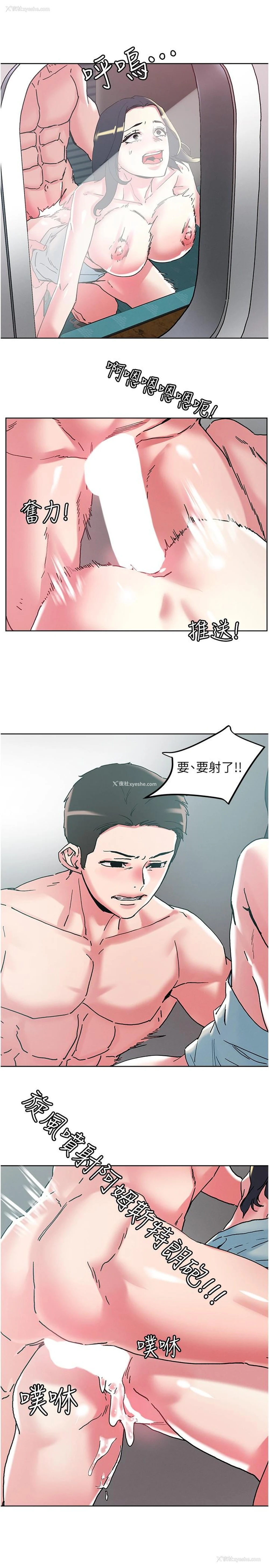 2P - 把妹鬼达人