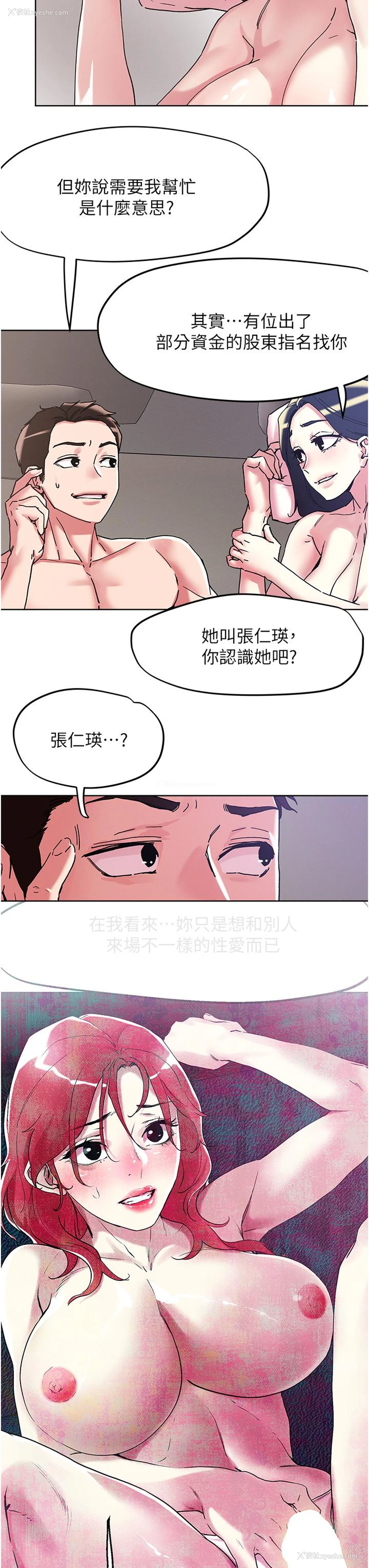 7P - 把妹鬼达人