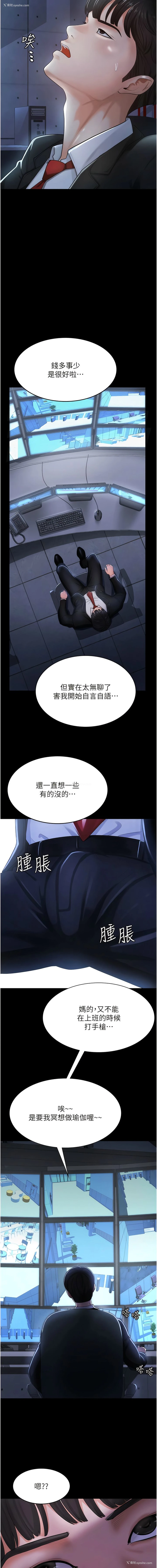 11P - 你老婆我收下了