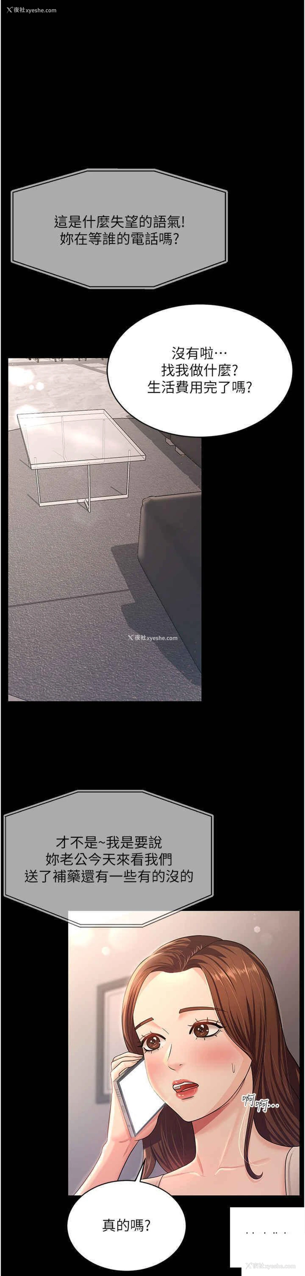 11P - 你老婆我收下了