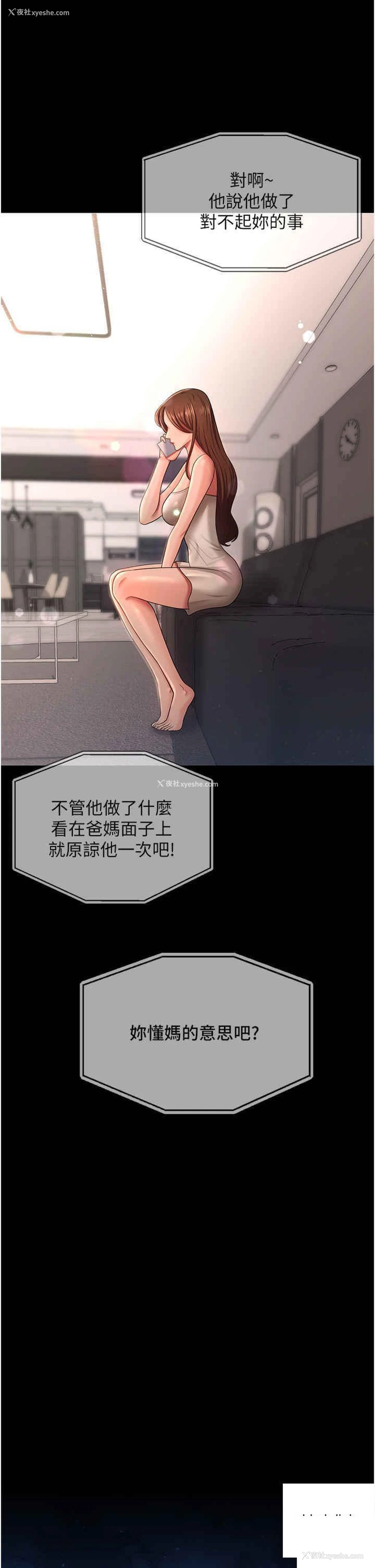 12P - 你老婆我收下了