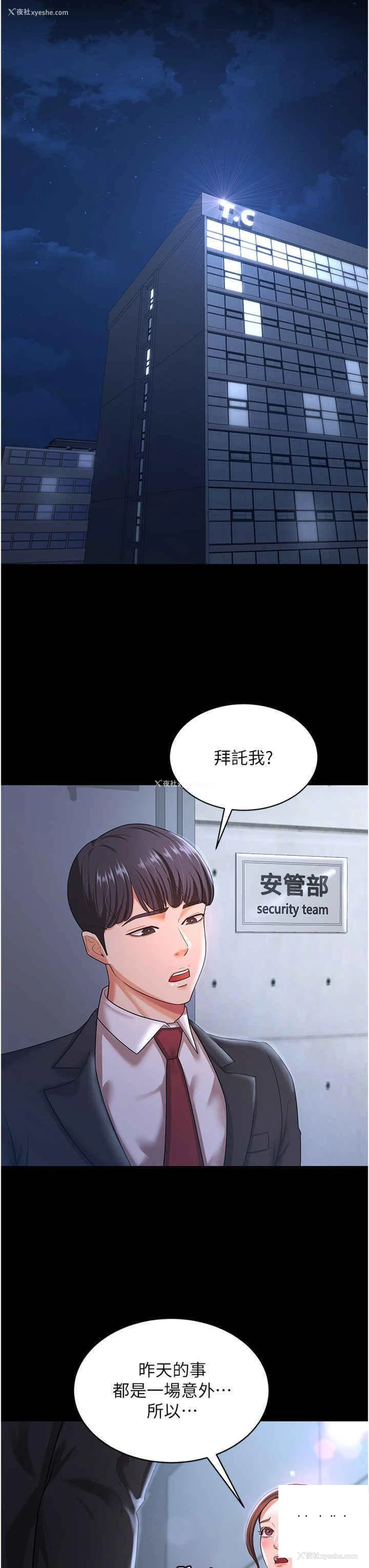 13P - 你老婆我收下了