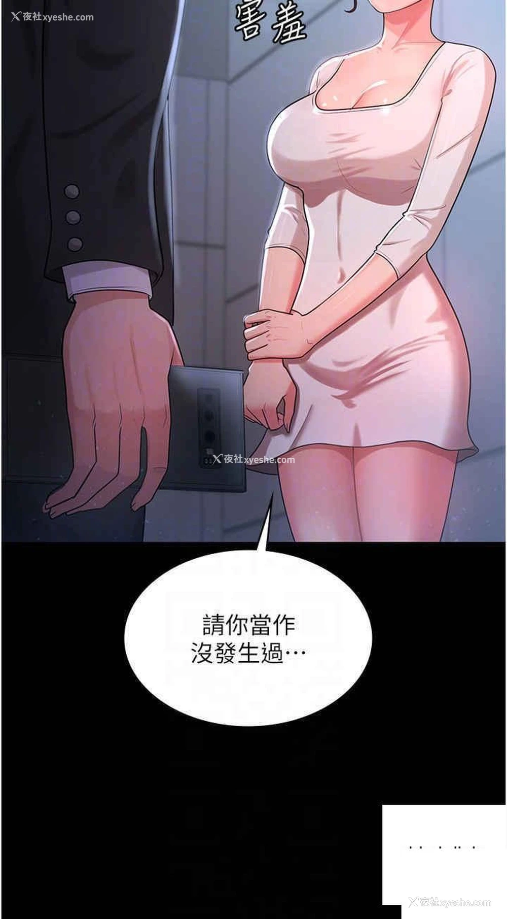 14P - 你老婆我收下了
